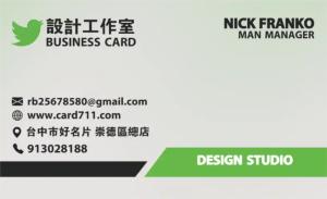 設計工作室名片 - 線上設計工作室名片製作範本