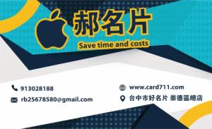 商業名片 - 線上商業名片製作範本