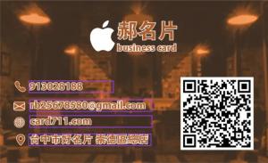 理髮師名片 - 線上理髮師名片製作範本