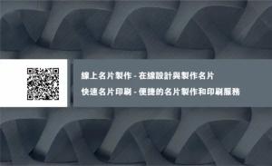 公司名片 - 線上公司名片製作範本