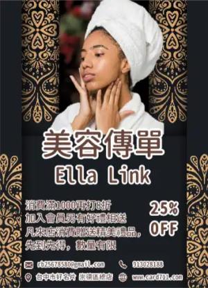 美容傳單/海報 - 線上傳單製作範本