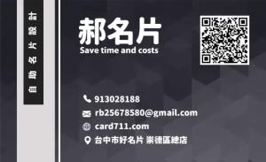 名片 - 線上名片製作範本