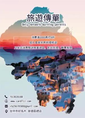 傳單/海報 - 線上傳單製作範本