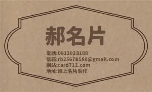理髮店名片 - 線上名片製作範本