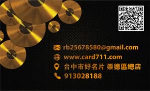 DJ名片 - 線上DJ名片製作範本