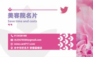 美容院名片 - 線上美容院名片製作範本