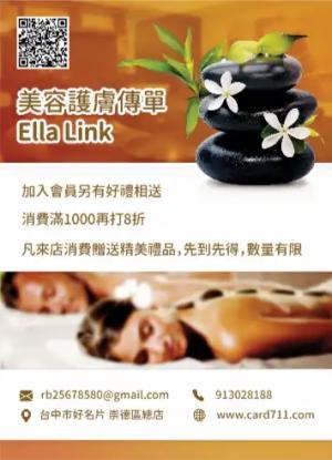 美容護膚傳單/海報 - 線上色彩製作範本