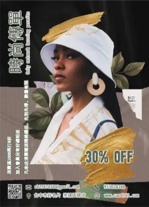 時尚藝術傳單/海報 - 線上色彩製作範本