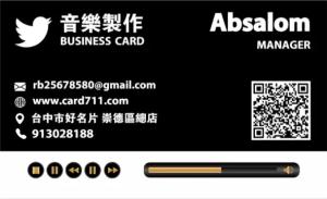 音樂製作名片 - 線上名片製作範本