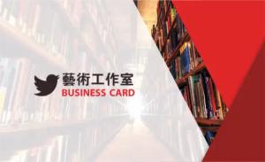 藝術工作室名片 - 線上名片製作範本