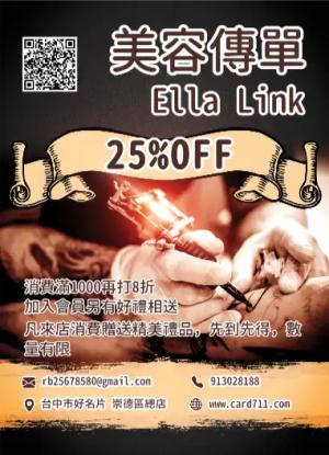 美容刺青傳單/海報 - 線上色彩製作範本