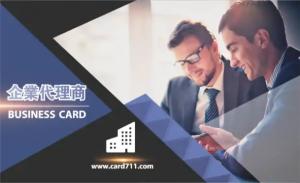 企業代理商名片 - 線上色彩製作範本