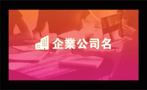 企業公司名片 - 線上企業公司名片製作範本