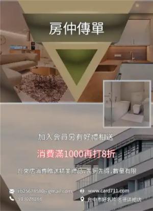 房仲傳單/海報 - 線上色彩製作範本