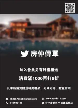 房仲傳單/海報 - 線上傳單製作範本