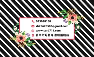 美容名片 - 線上名片製作範本