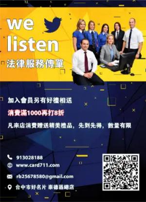 法律服務傳單/海報 - 線上傳單製作範本