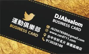 運動俱樂部名片 - 線上名片製作範本
