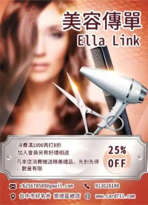 美容美髮傳單/海報 - 線上傳單製作範本