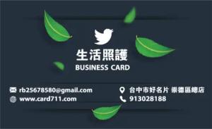 生活照護 – 診斷醫療中心名片 - 線上名片製作範本