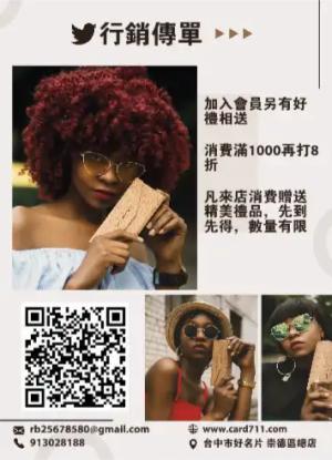 行銷傳單/海報 - 線上色彩製作範本