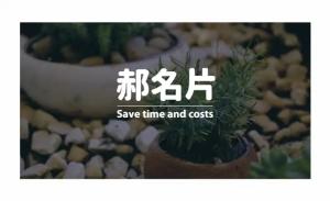 植物店名片 - 線上名片製作範本