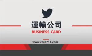 運輸公司名片 - 線上運輸公司名片製作範本