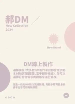 傳單/海報 - 線上色彩製作範本