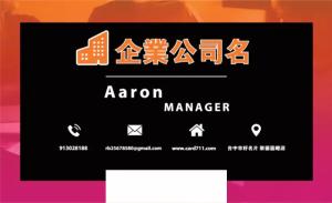 企業公司名片 - 線上 名片 印刷 製作範本