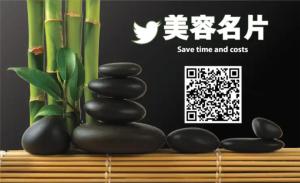 水療沙龍美容名片 - 線上名片製作範本
