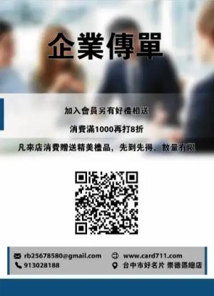 企業傳單/海報 - 線上色彩製作範本