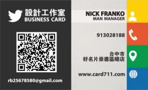 專業設計工作室名片 - 線上專業設計工作室名片製作範本