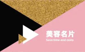 化妝師美容名片 - 線上化妝師美容名片製作範本