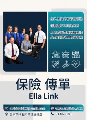 保險傳單/海報 - 線上色彩製作範本