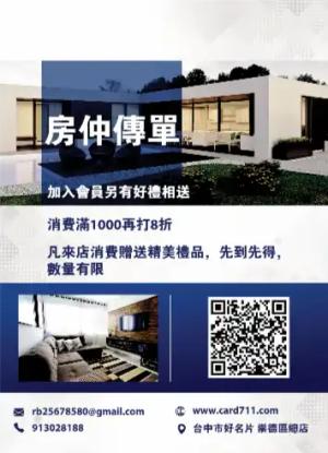 房仲傳單/海報 - 線上色彩製作範本