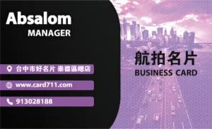 航拍名片 - 線上名片製作範本