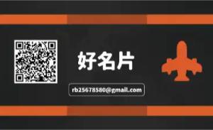 私人航班名片 - 線上私人航班名片製作範本