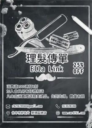 理髮傳單/海報 - 線上傳單製作範本
