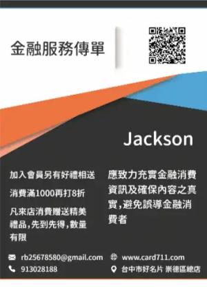 金融服務傳單/海報 - 線上傳單製作範本