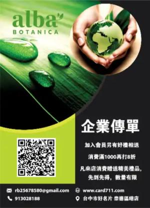 企業傳單/海報 - 線上傳單製作範本