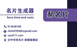 時尚名片 - 線上名片製作範本