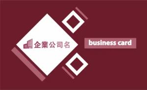 企業公司名片 - 線上企業公司名片製作範本