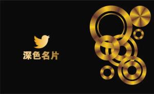 深色名片 - 線上深色名片製作範本