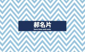 名片 - 線上名片製作範本