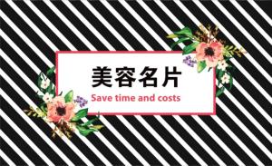 美容名片 - 線上美容名片製作範本