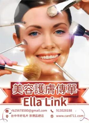 美容護膚傳單/海報 - 線上 紙 盒 印刷 製作範本