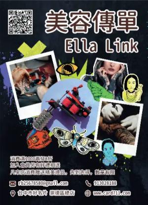 美容刺青傳單/海報 - 線上色彩製作範本