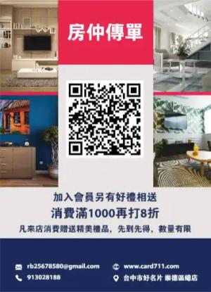 房仲傳單/海報 - 線上傳單製作範本