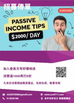招募傳單/海報 - 線上傳單製作範本