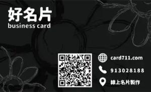 公司名片 - 線上公司名片製作範本